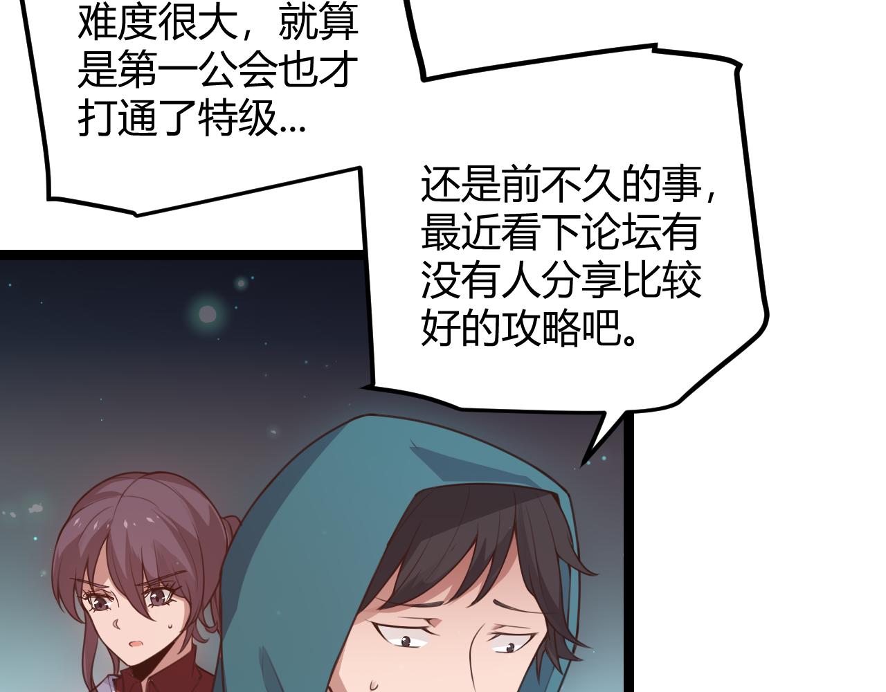 第46话 有点意思21