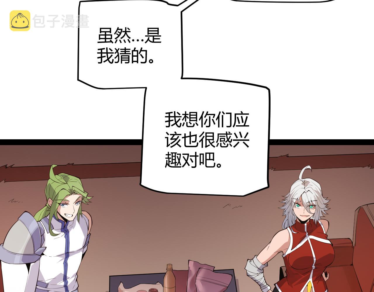第141话 影新的成员86