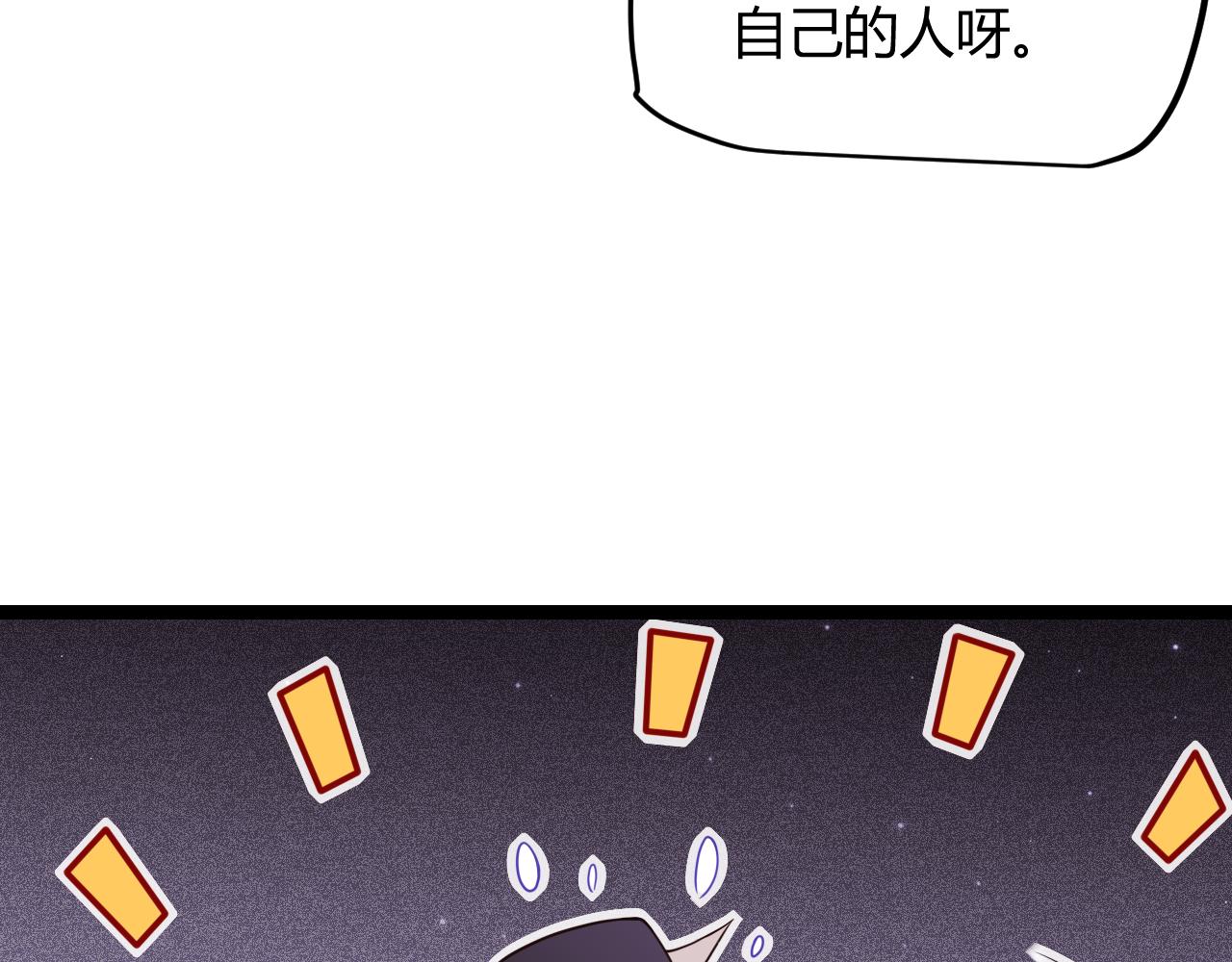 第105话 暗金套装106