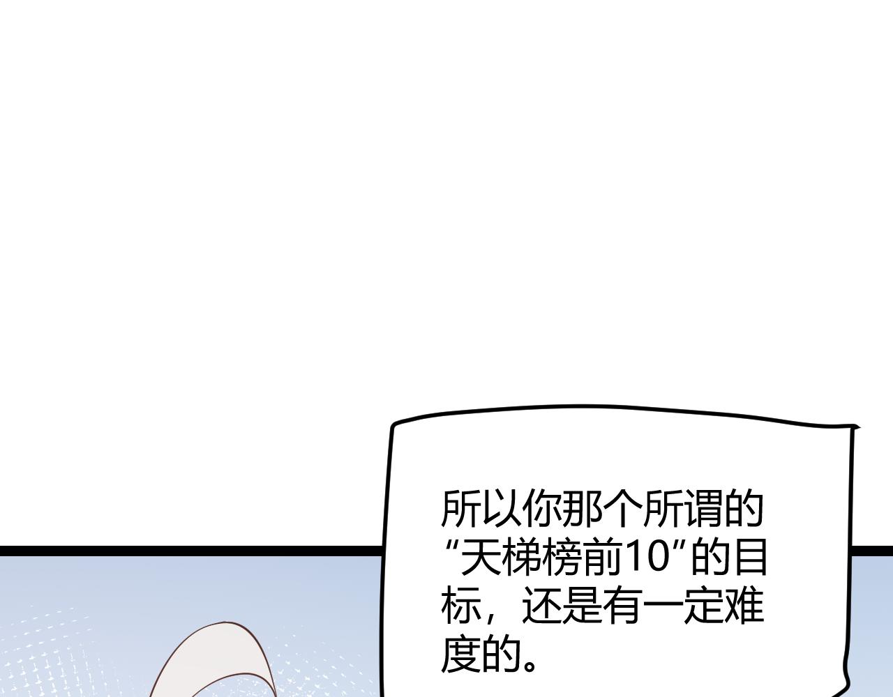 第59话 有人模仿我的脸？48