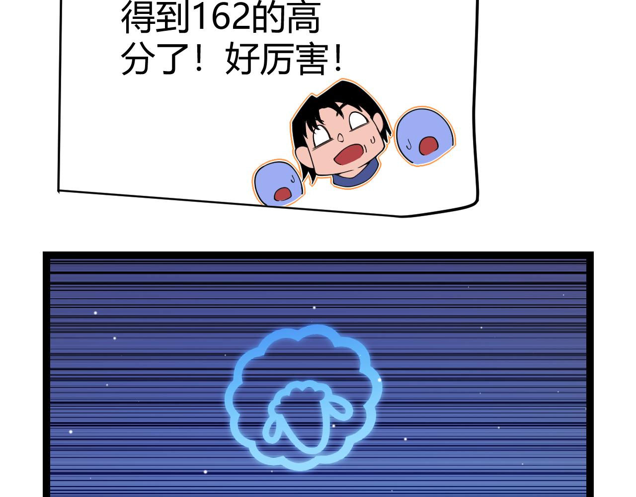 第117话 羊的较量128