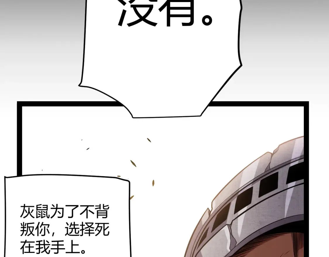第211话 凌策的极度威压78