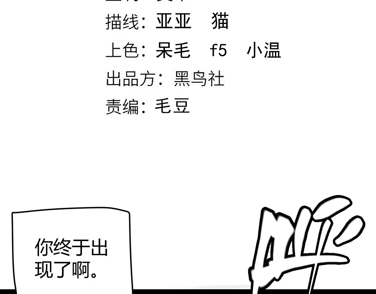 第150话 麻痹无敌盔甲巨人！13