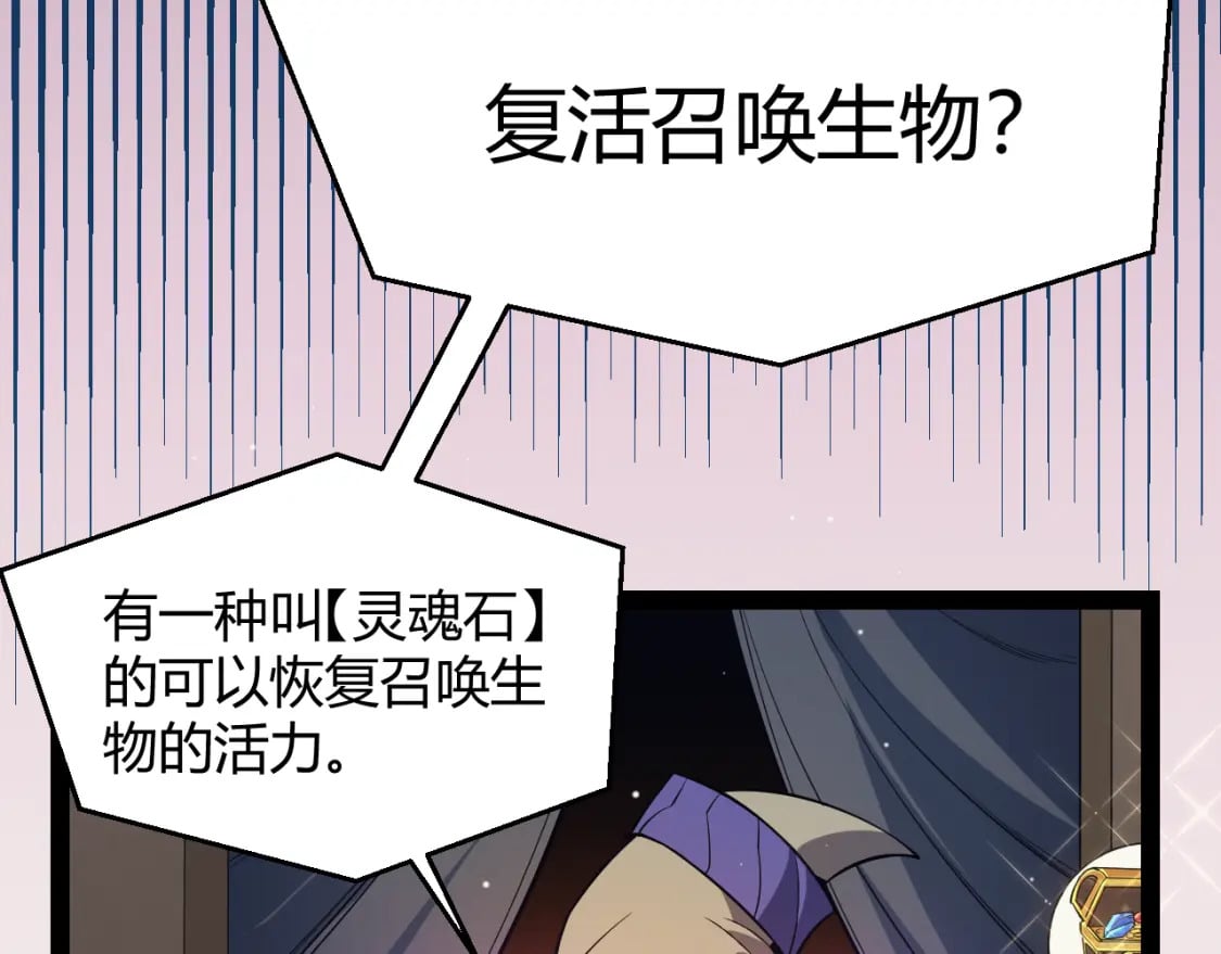 第164话 双重变异恶魔蛋？122