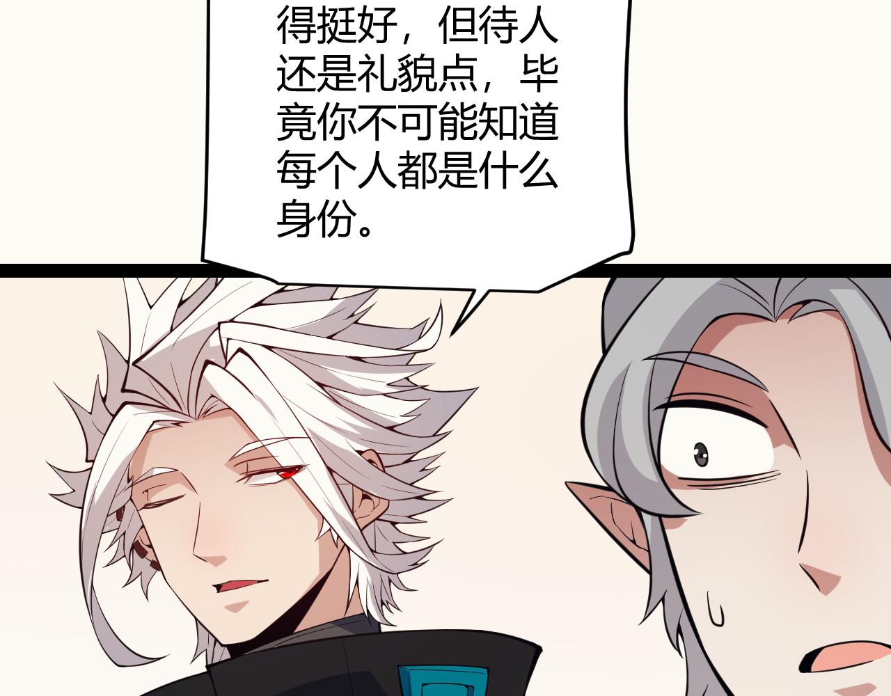第142话 凌策的商业帝国15