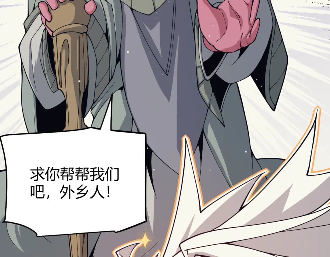 第160话 恐怖的龙鳞恶魔！119