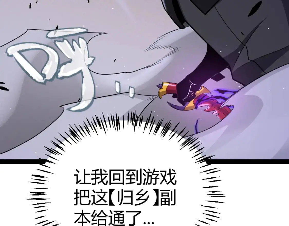 第231话 不动暗纹最后的询问！78