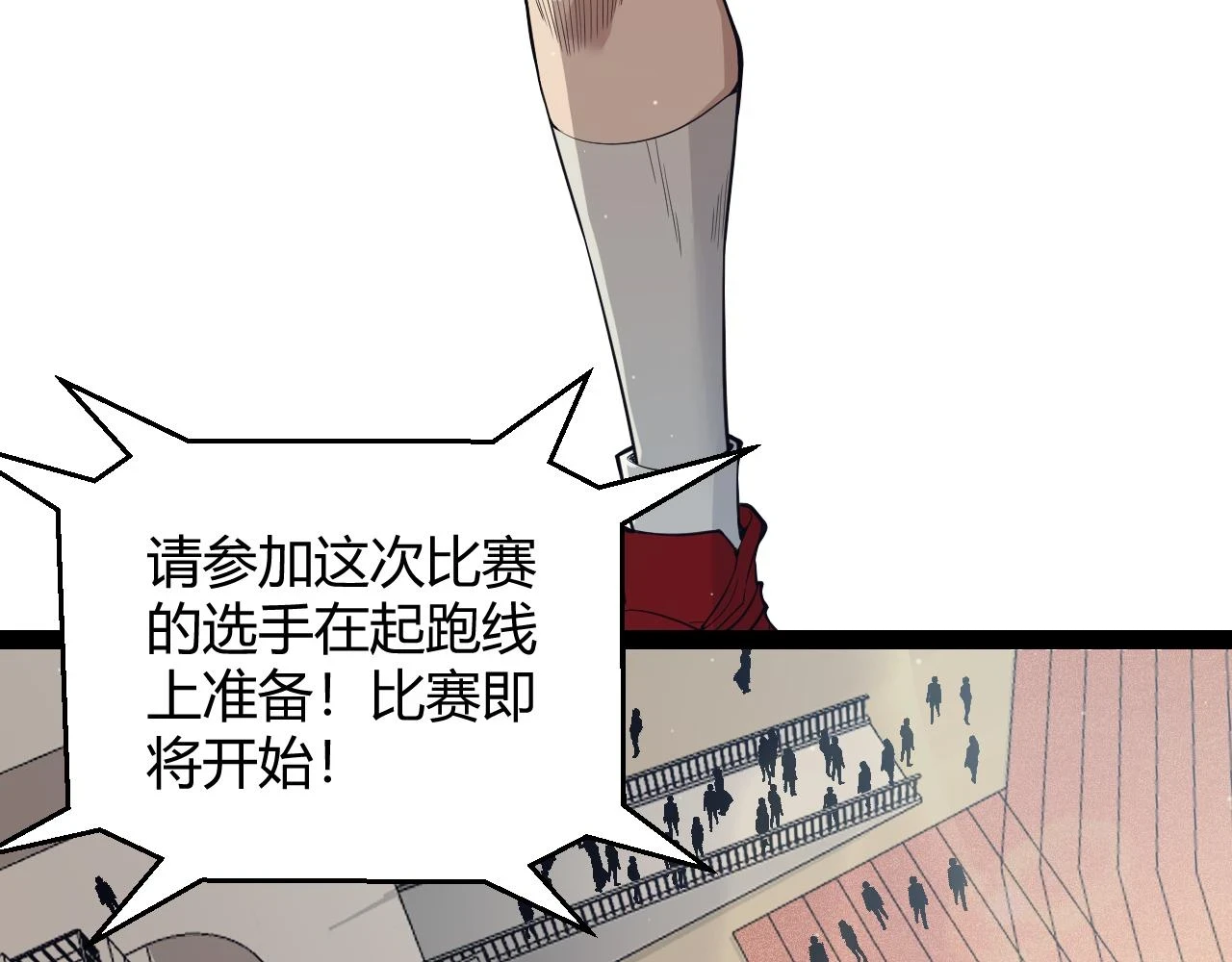 第154话 运动会42