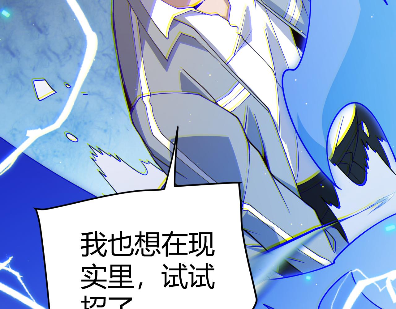 第114话 现实世界的任务！159