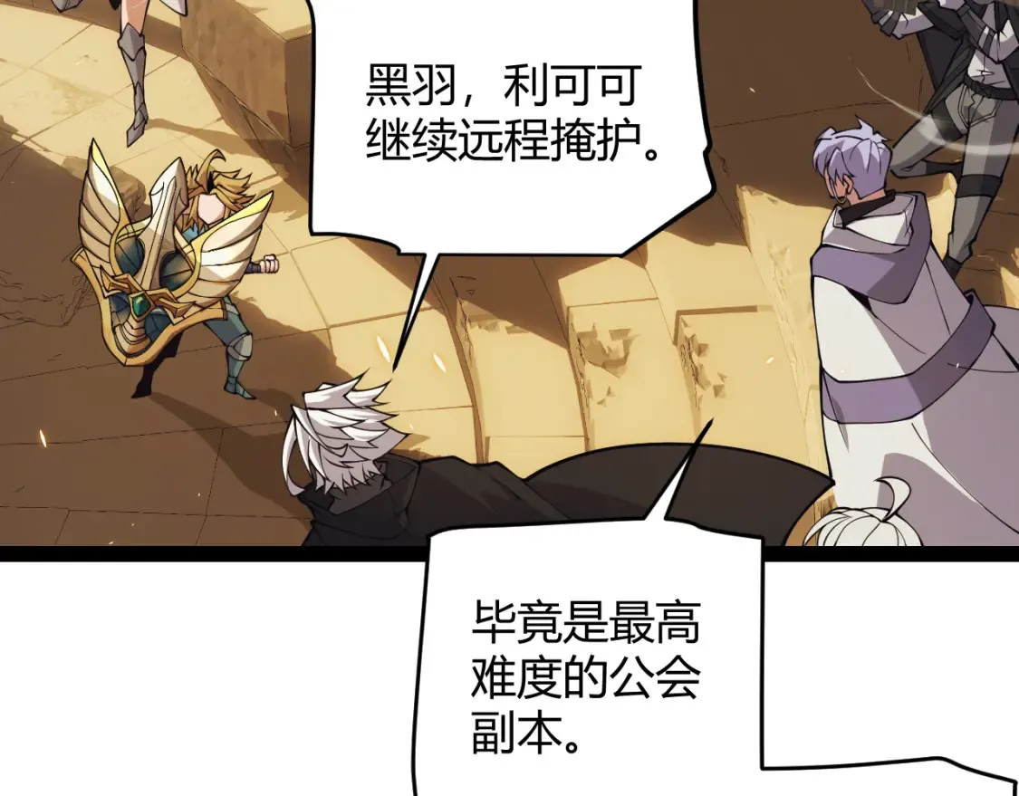 第166话 分组合作！48