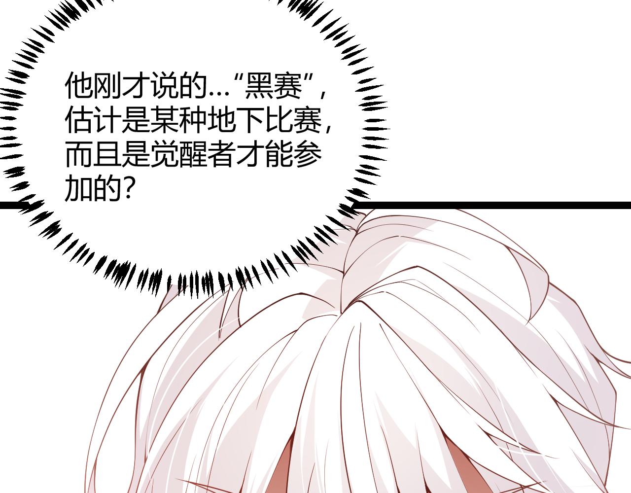 第77话 一笔勾销？74