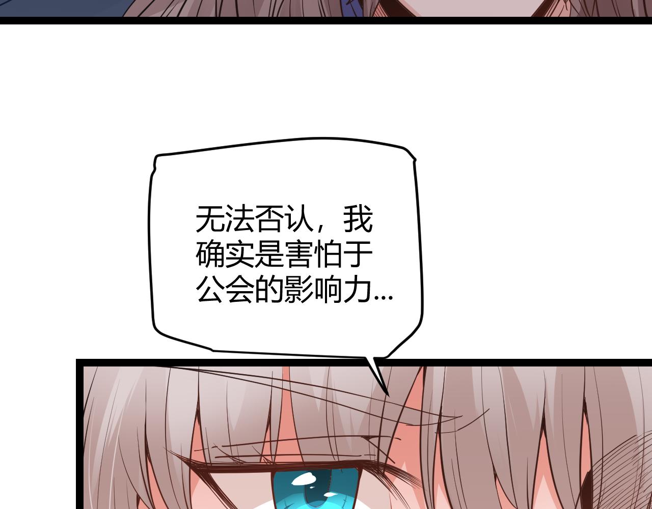 第53话 组队的首选人员103