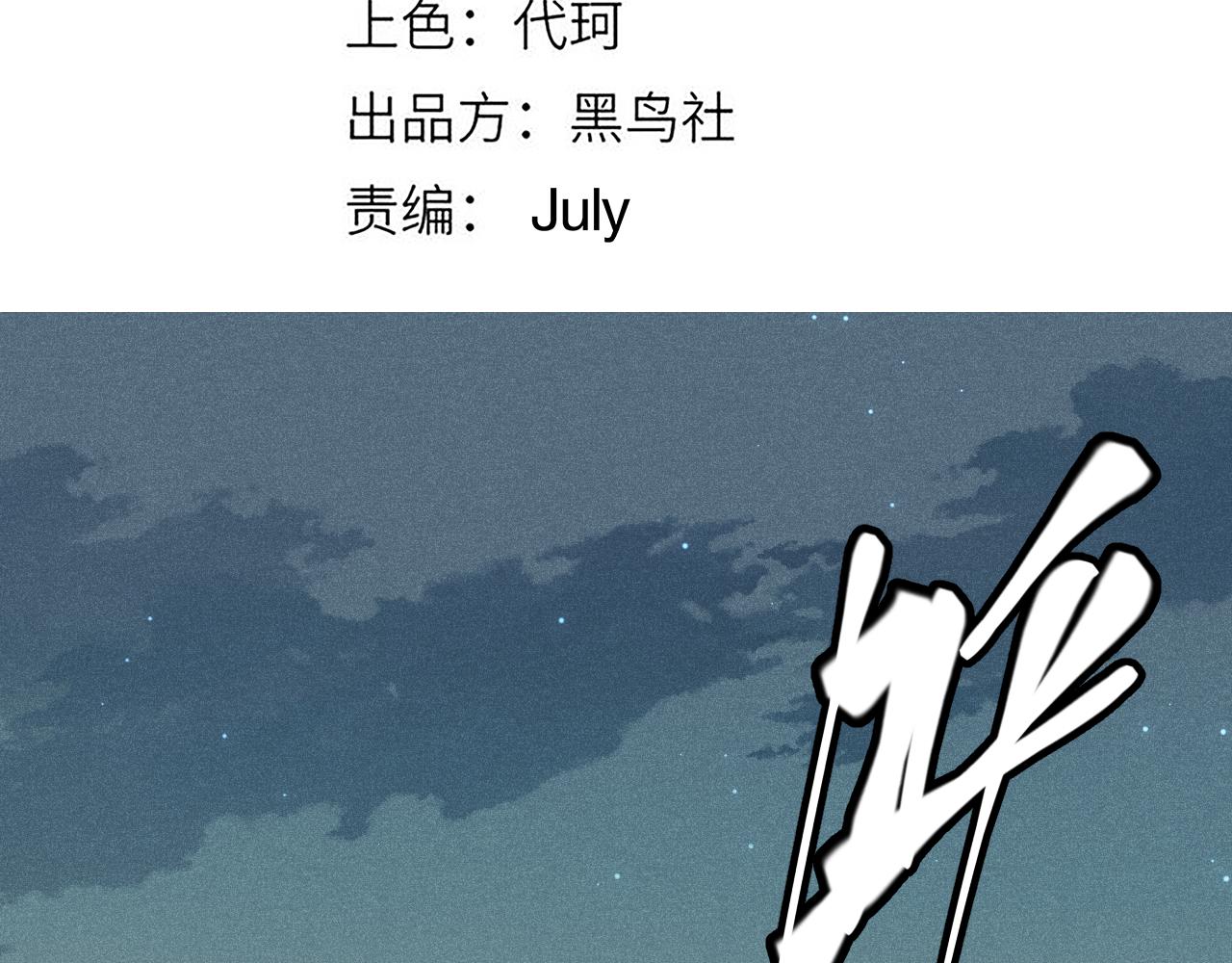第61话 一场炎舞9