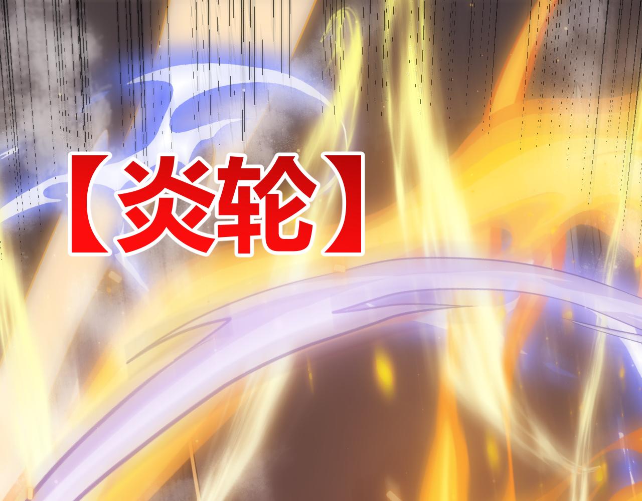 第35话 破戒佛！143