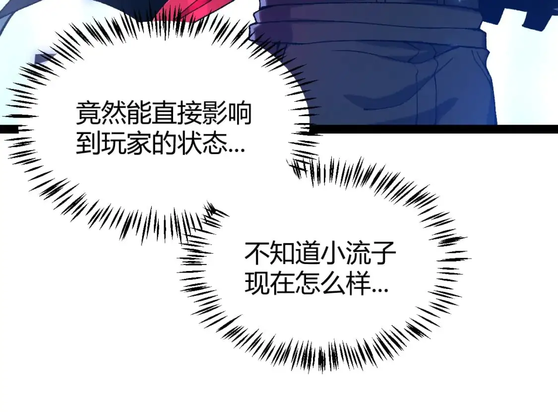 第236话 等级暴降的凌策！45