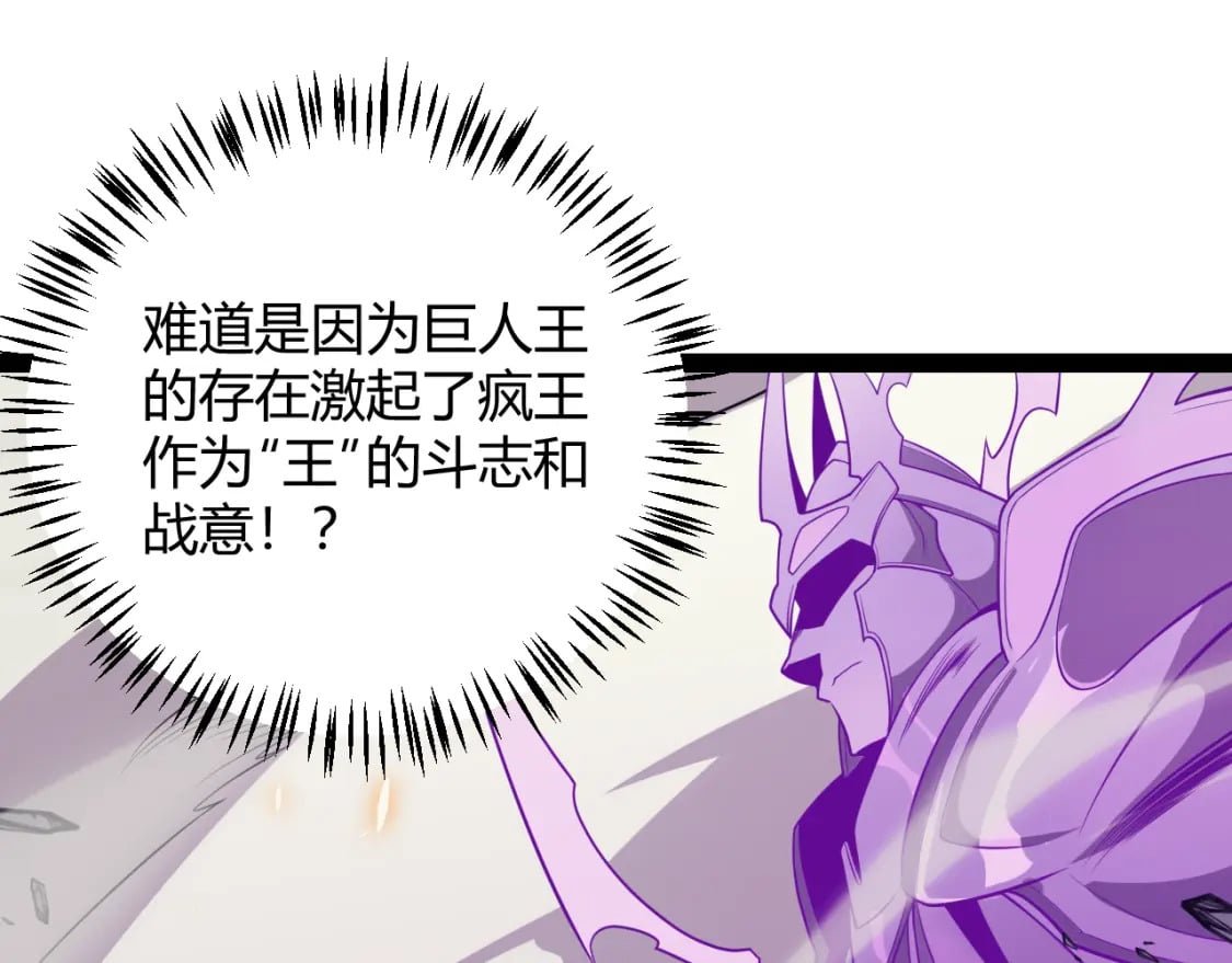 第170话 骚乱出现30