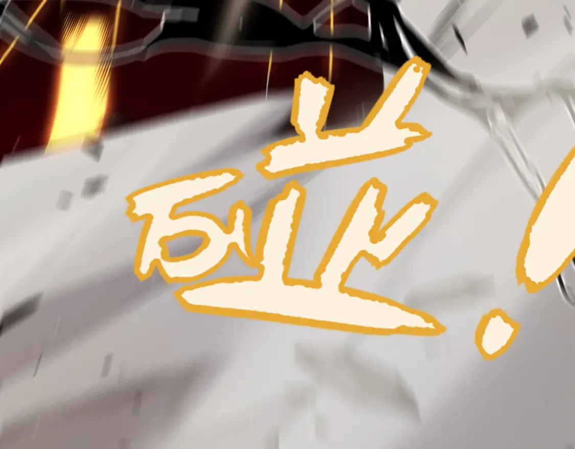 第260话 强制退游？！113