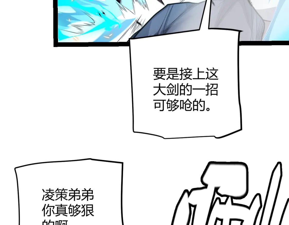 第173话 凌策的大危机131