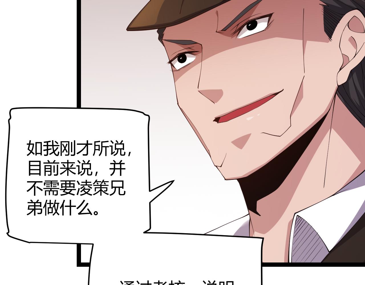 第101话 打造最强96