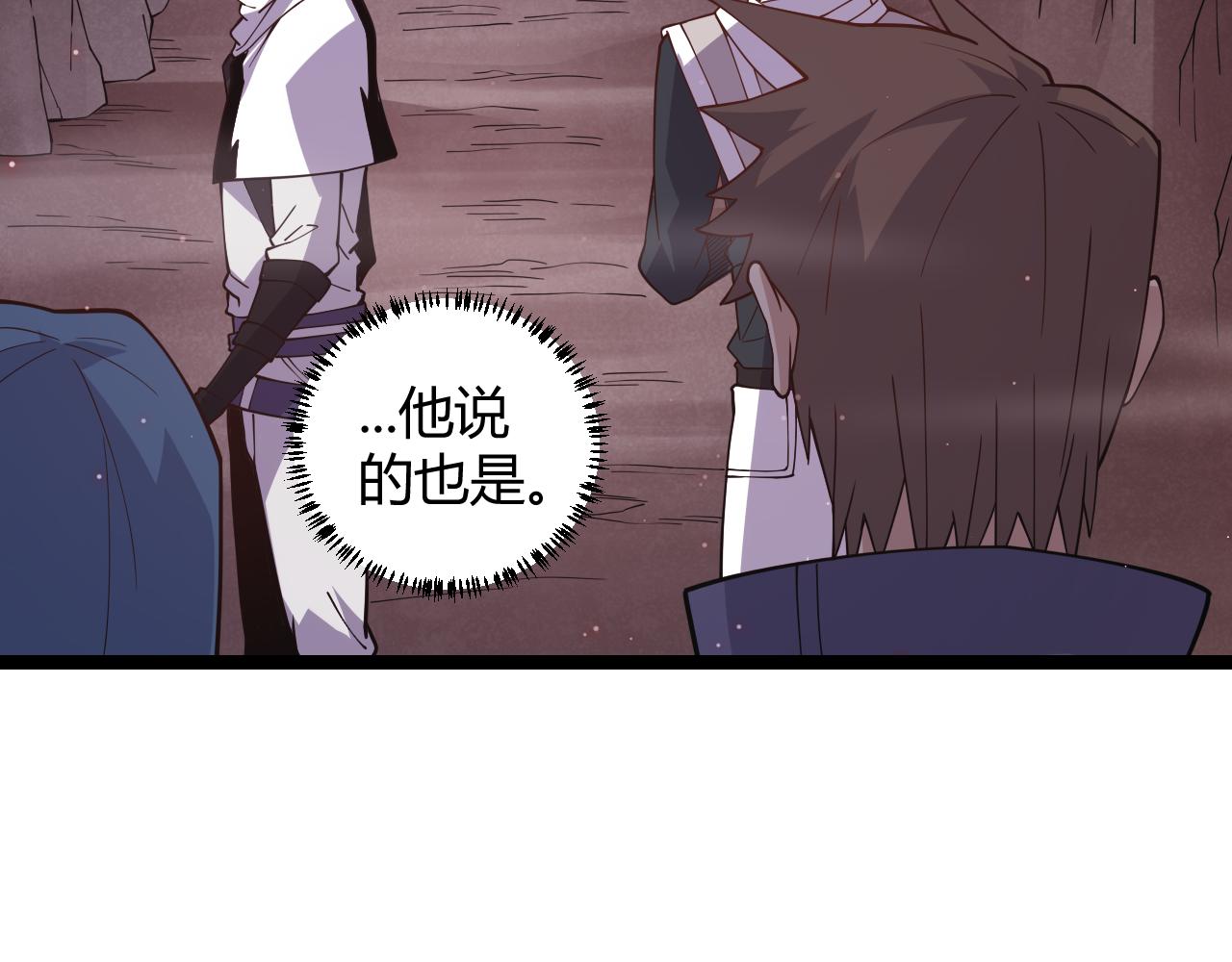 第21话 恐怖的“保镖”！70