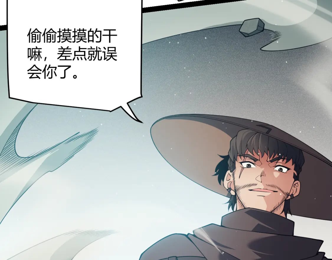 第159话 不动暗纹的邀约36
