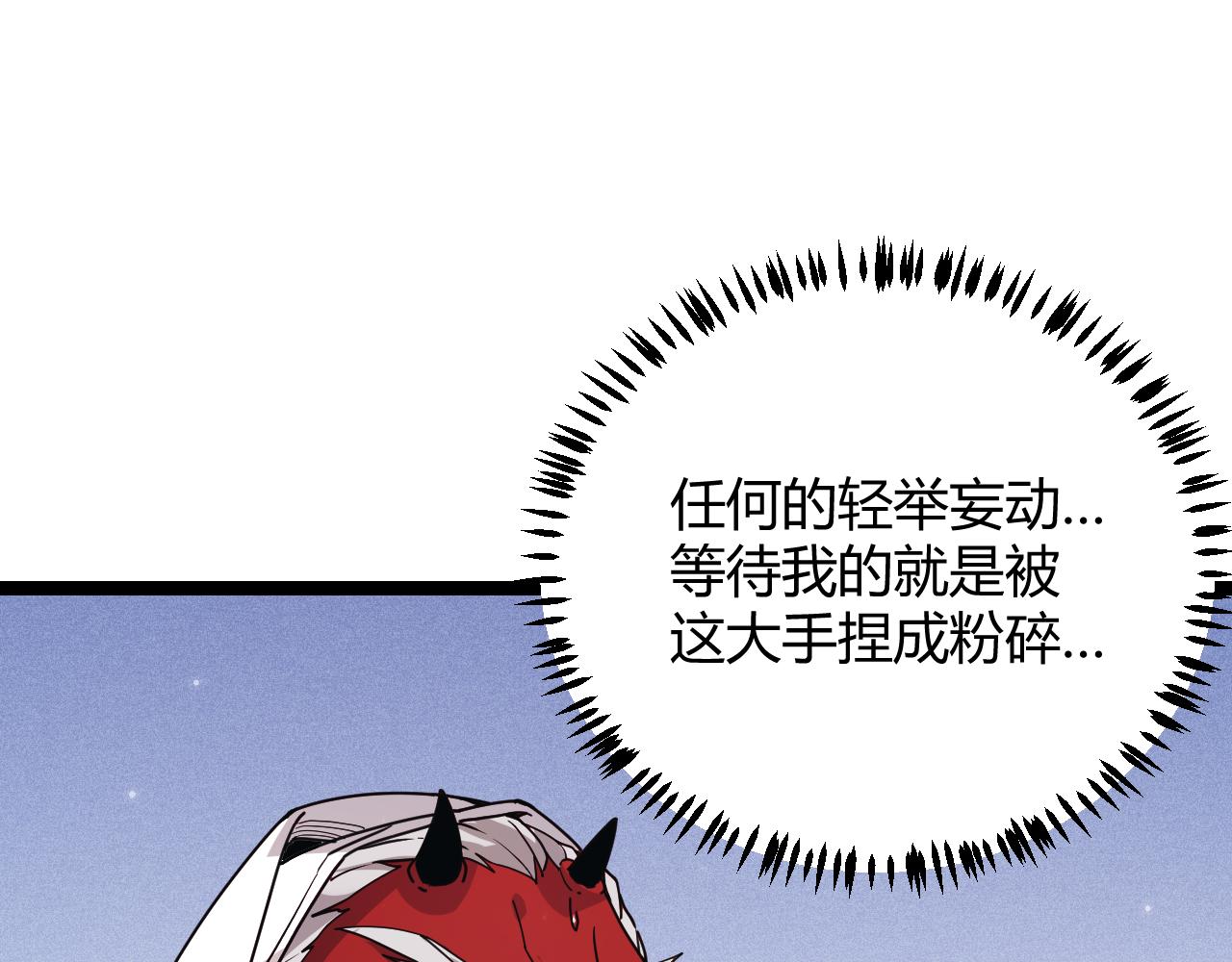 第81话 升级的计划21