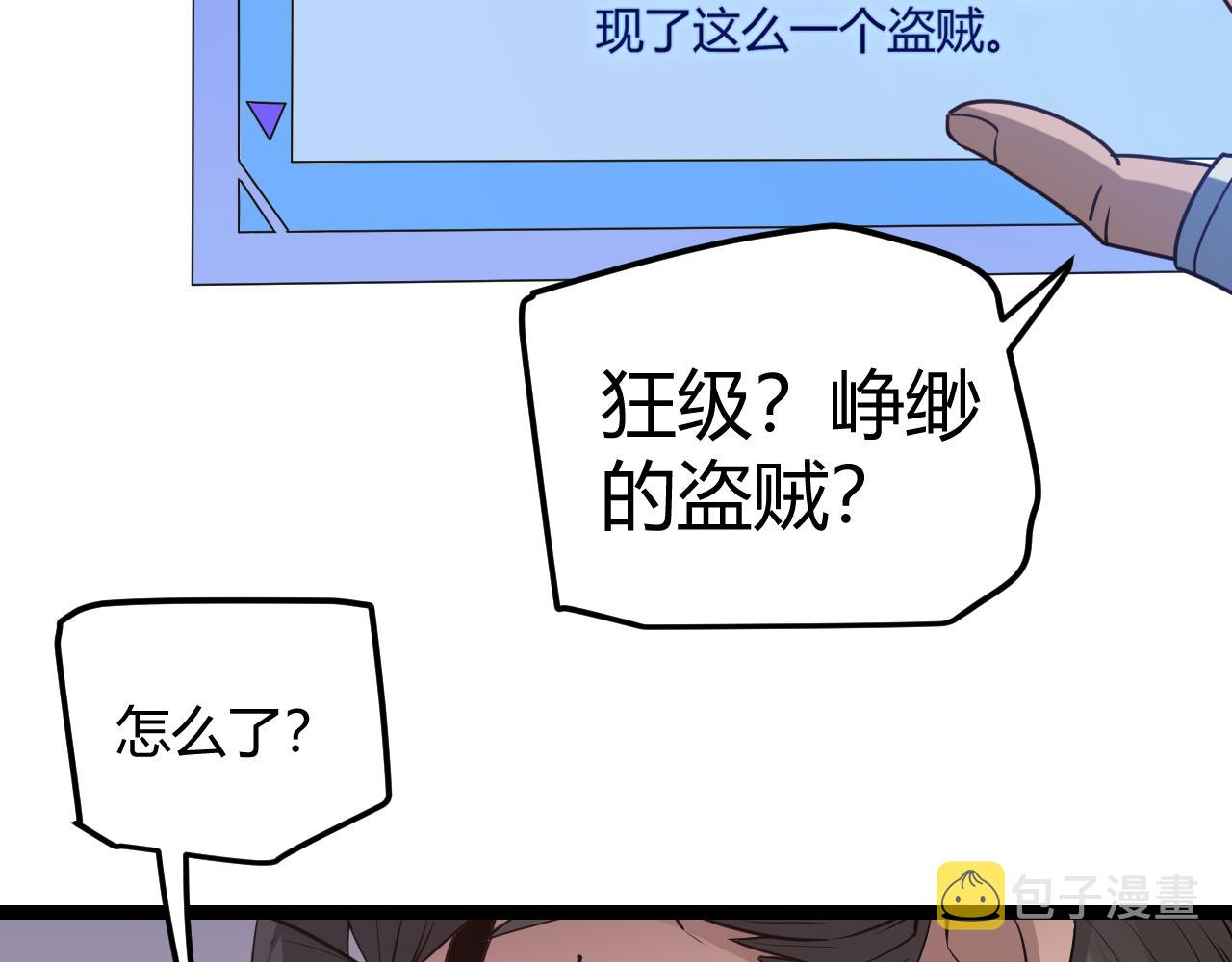 第34话 峥渺的盗贼145