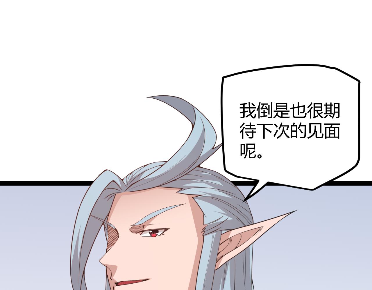 第38话 来自天绝会长的邀请142