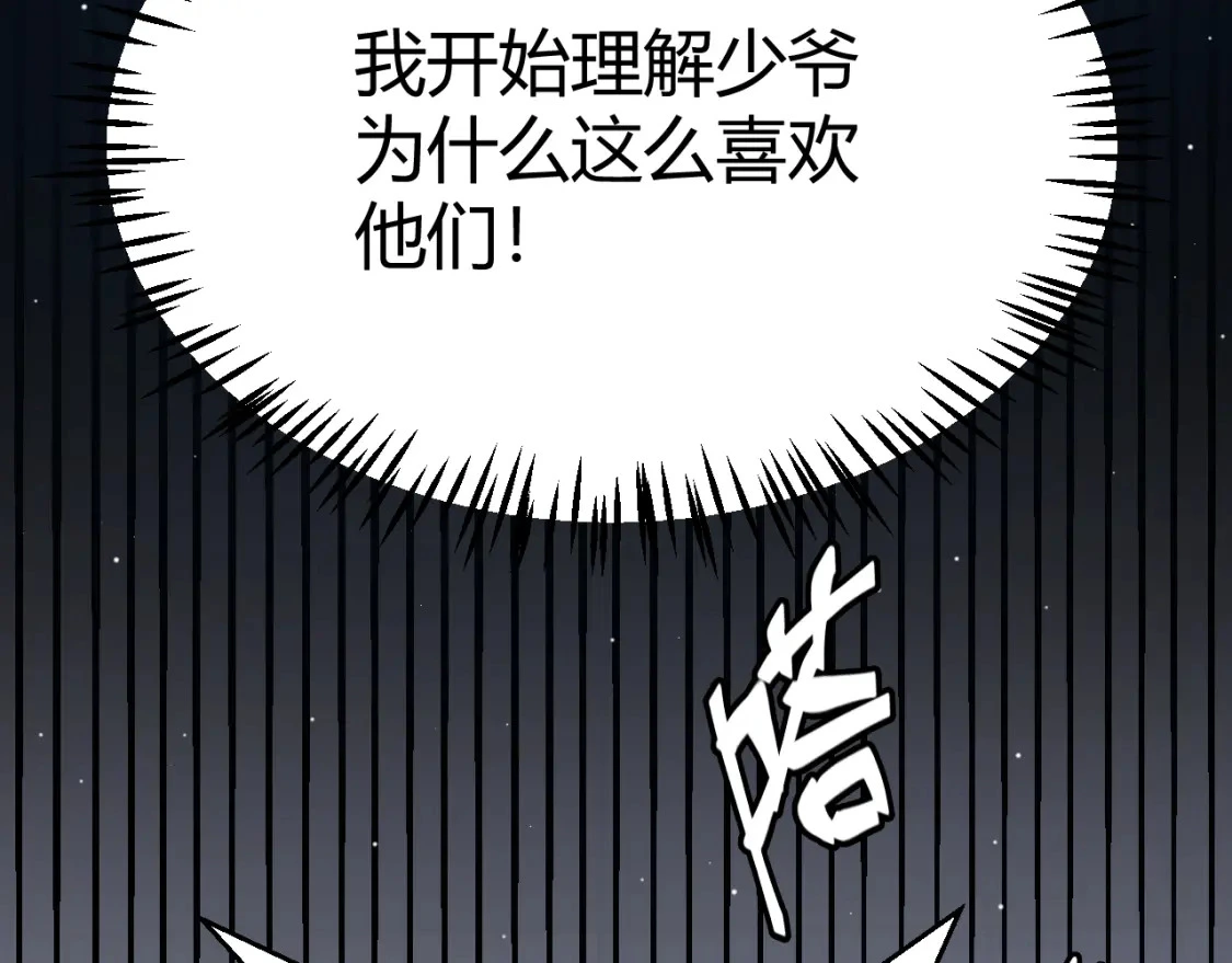 第228话 辉煌骑士立功！138