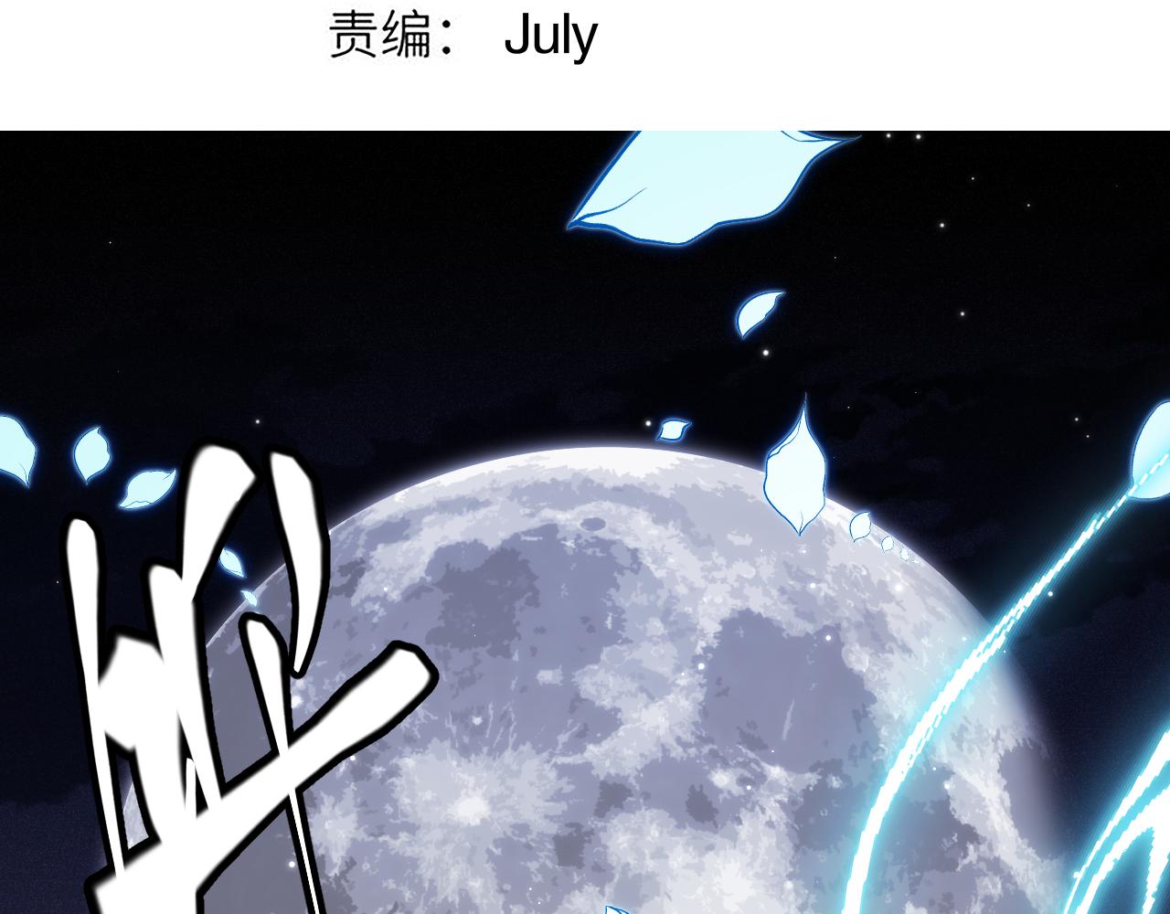 第111话 月光骑士认主8