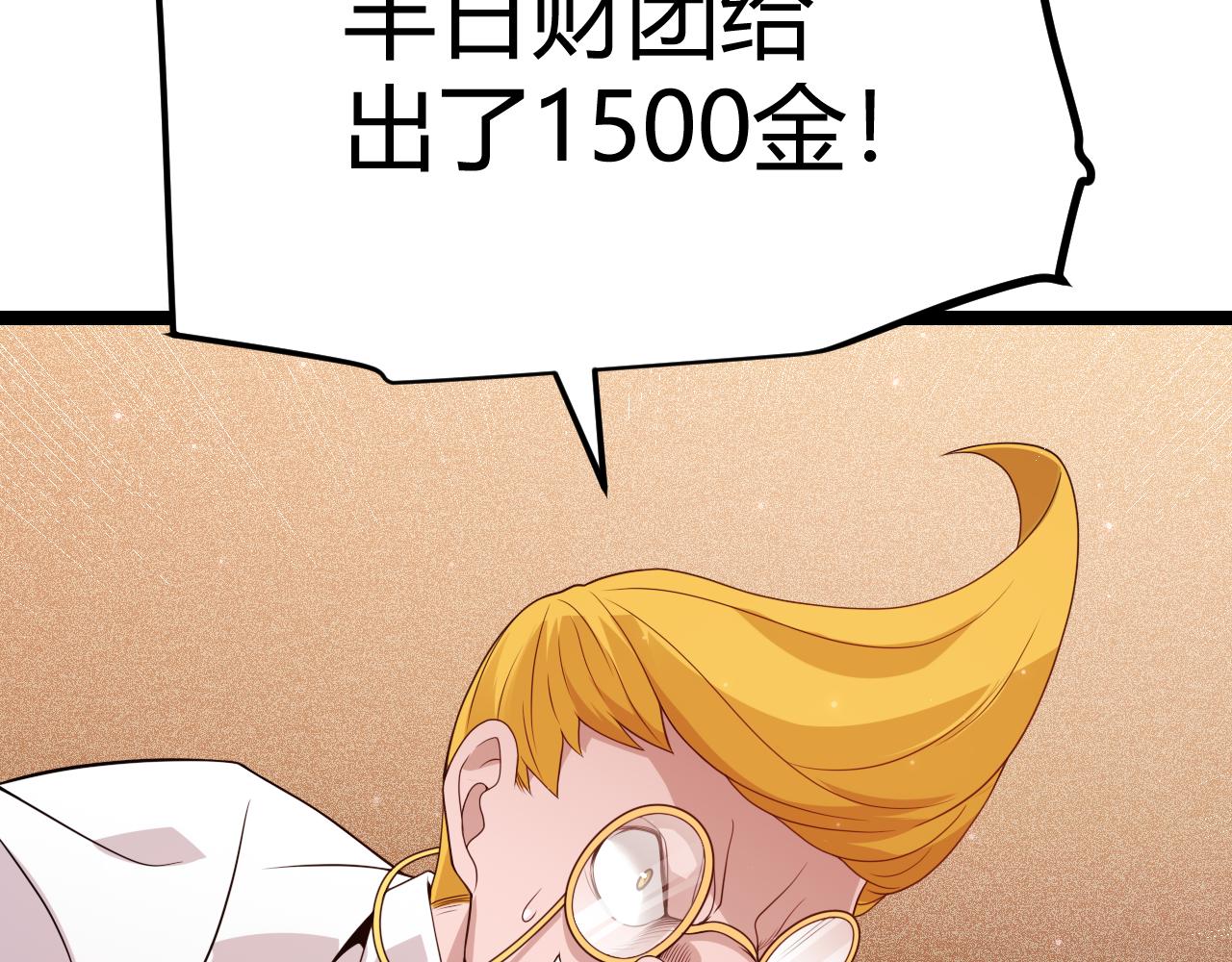 第106话 意外的新资料片86