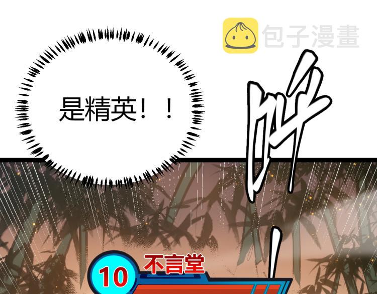 第32话 名声小在外130