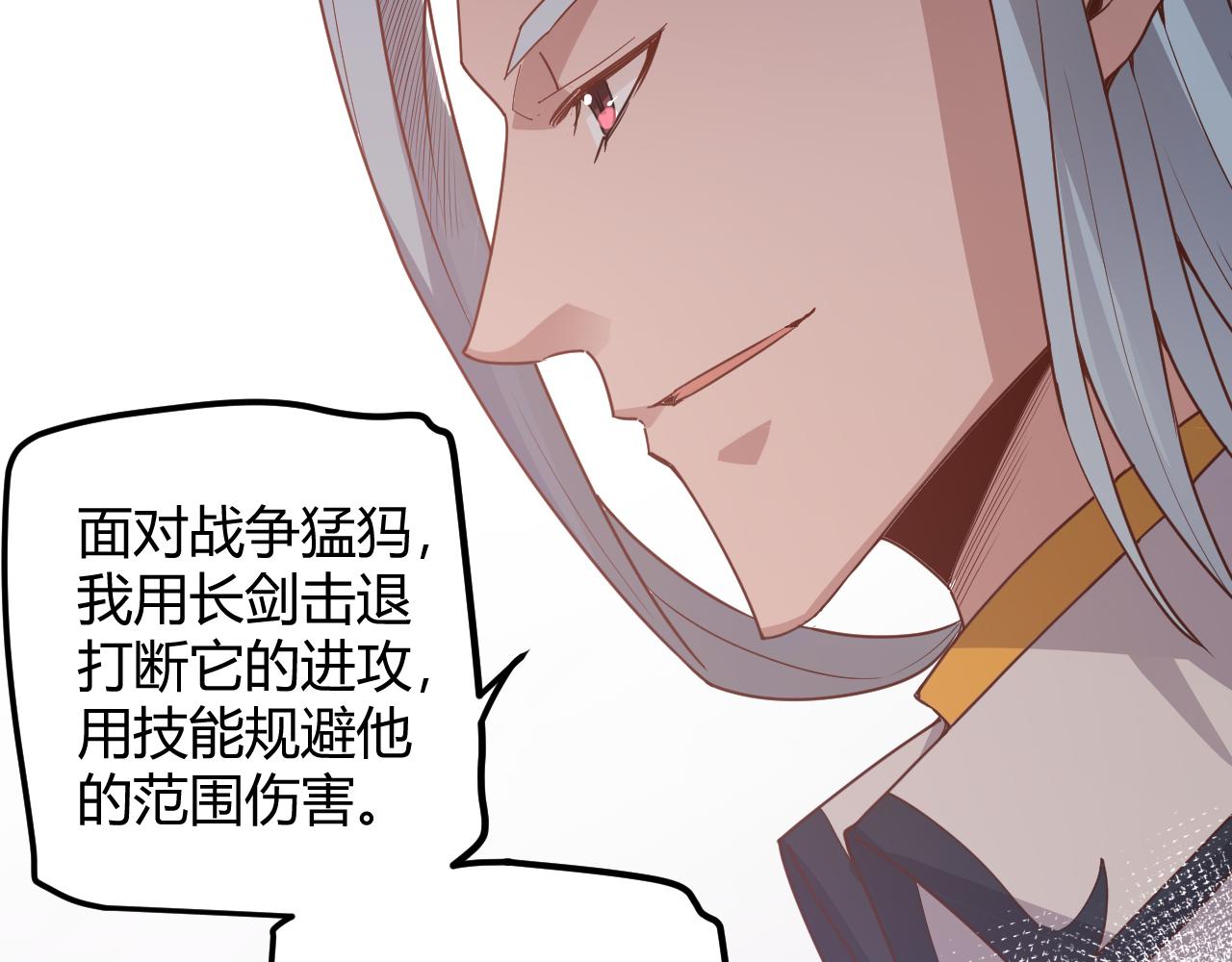 第45话 “简单”的试探118