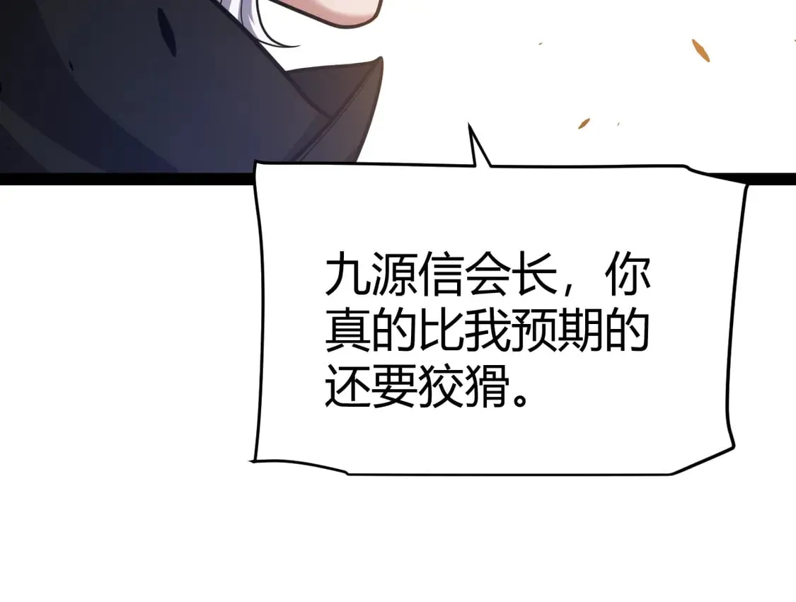 第256话 迎来最后的瞬击！？110