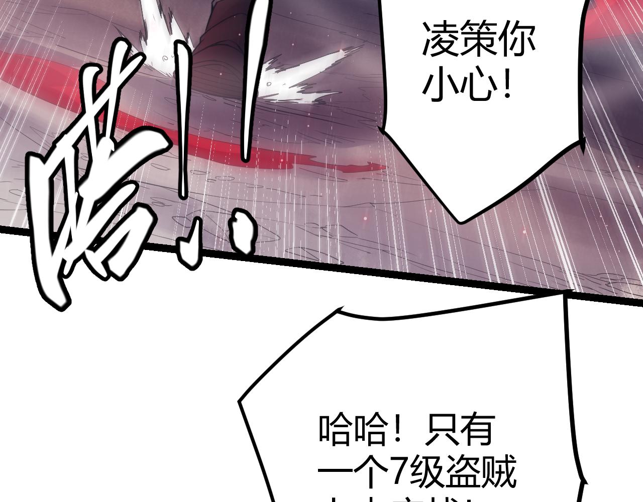 第22话 3分钟！凌策的警告！66