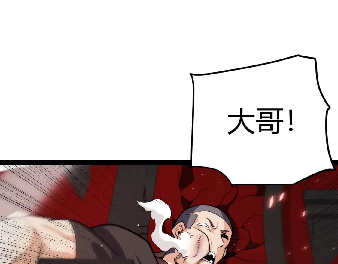 第203话 相遇不动暗纹97