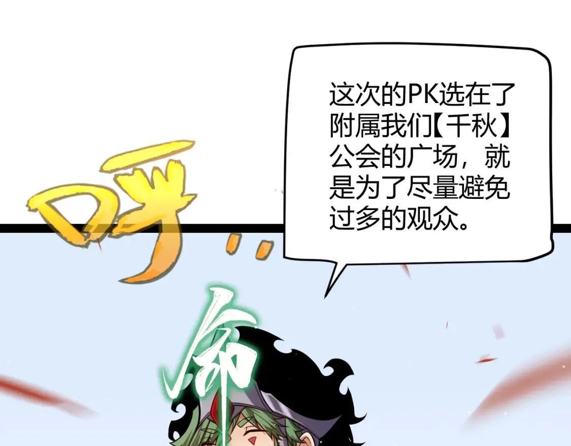 第191话 归来的小流子26