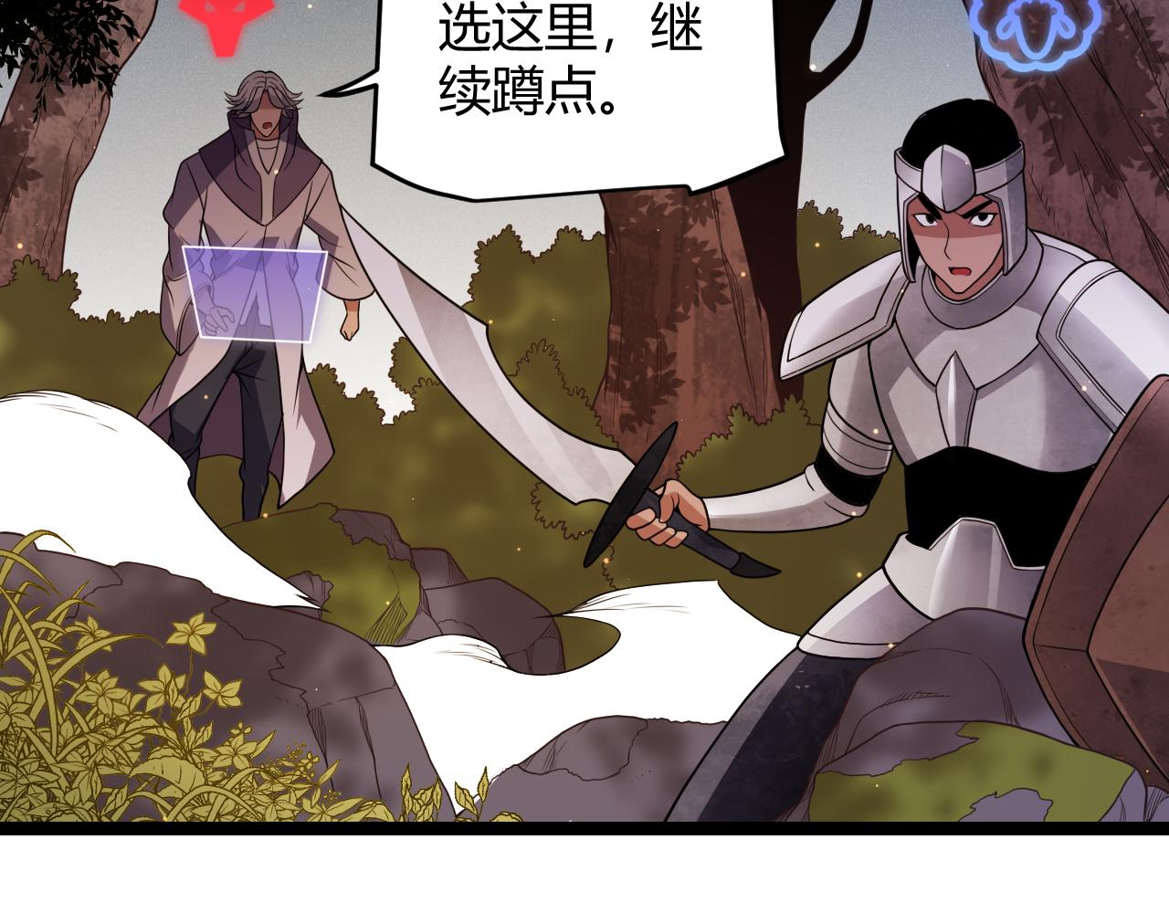 第117话 羊的较量16