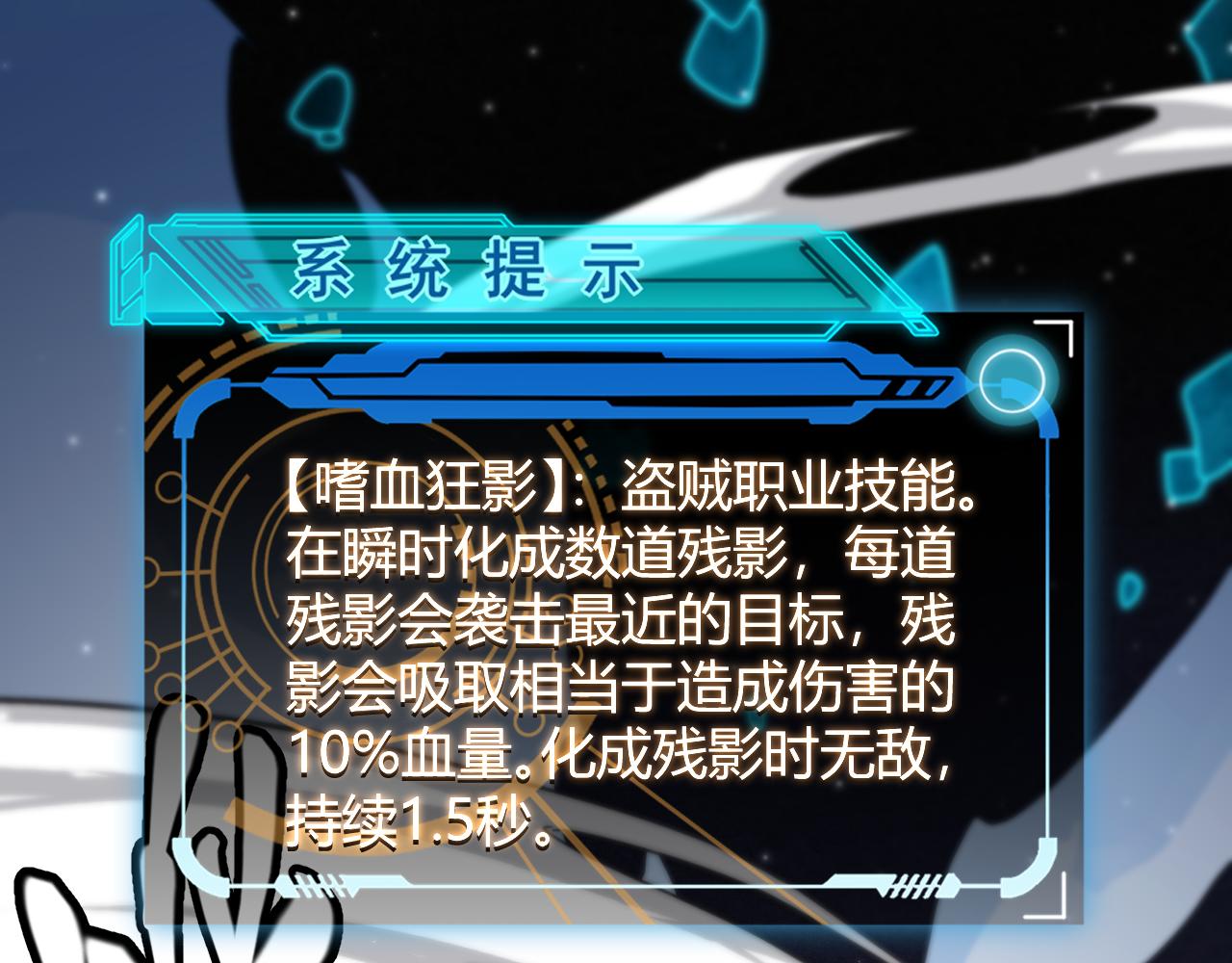第111话 月光骑士认主165
