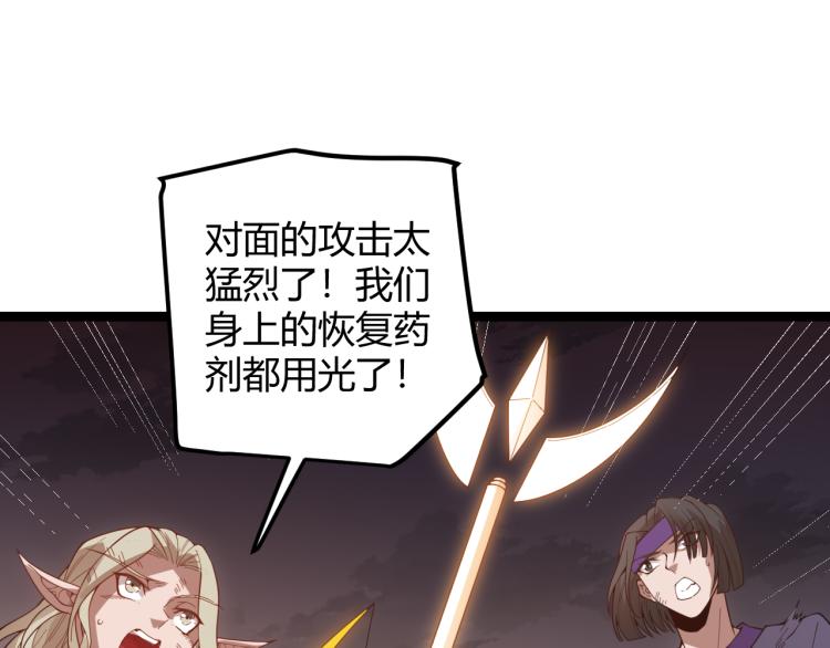 第27话祝福觉醒！神山·纵流！82