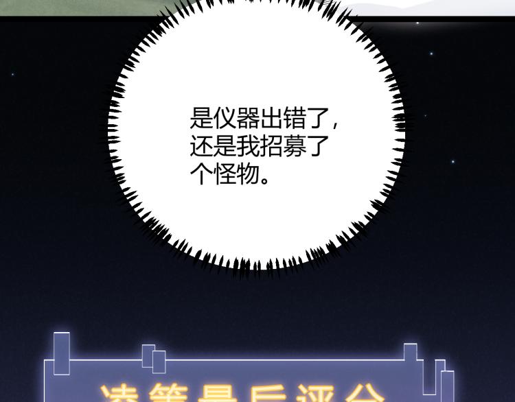 第19话 怪物般的数据205