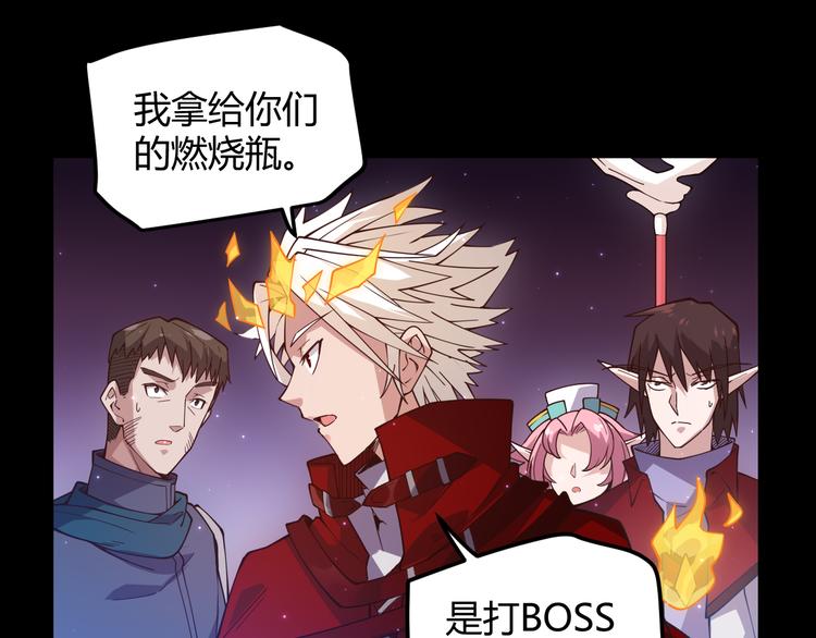 第十一话 攻击累积！星火燎原！28