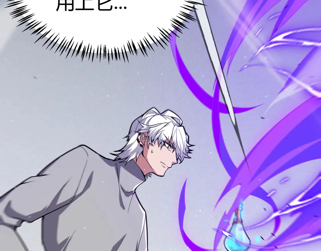 第265话 发生的危机？80