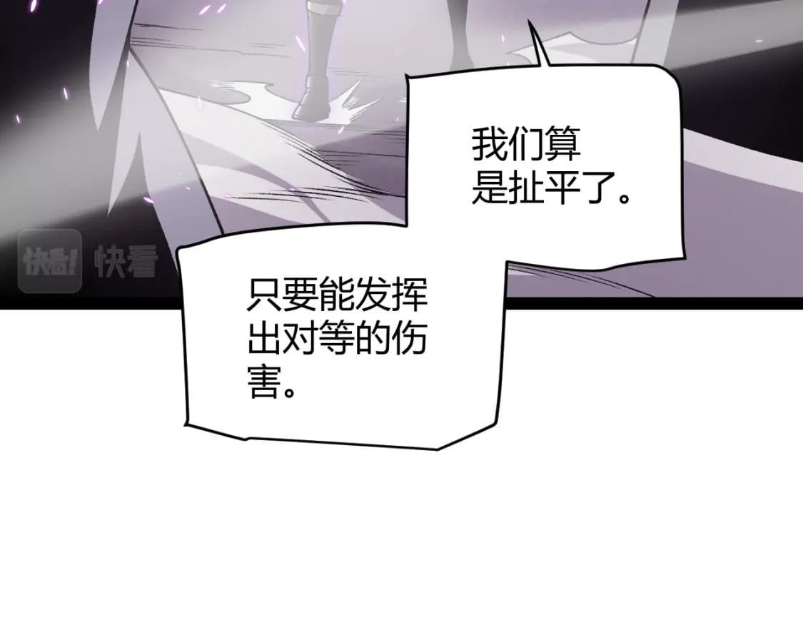 第171话 陷入苦境的【影】？89