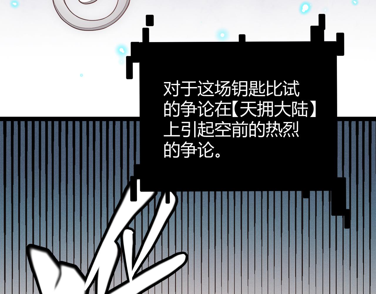 第123话 娇妹认输？！145