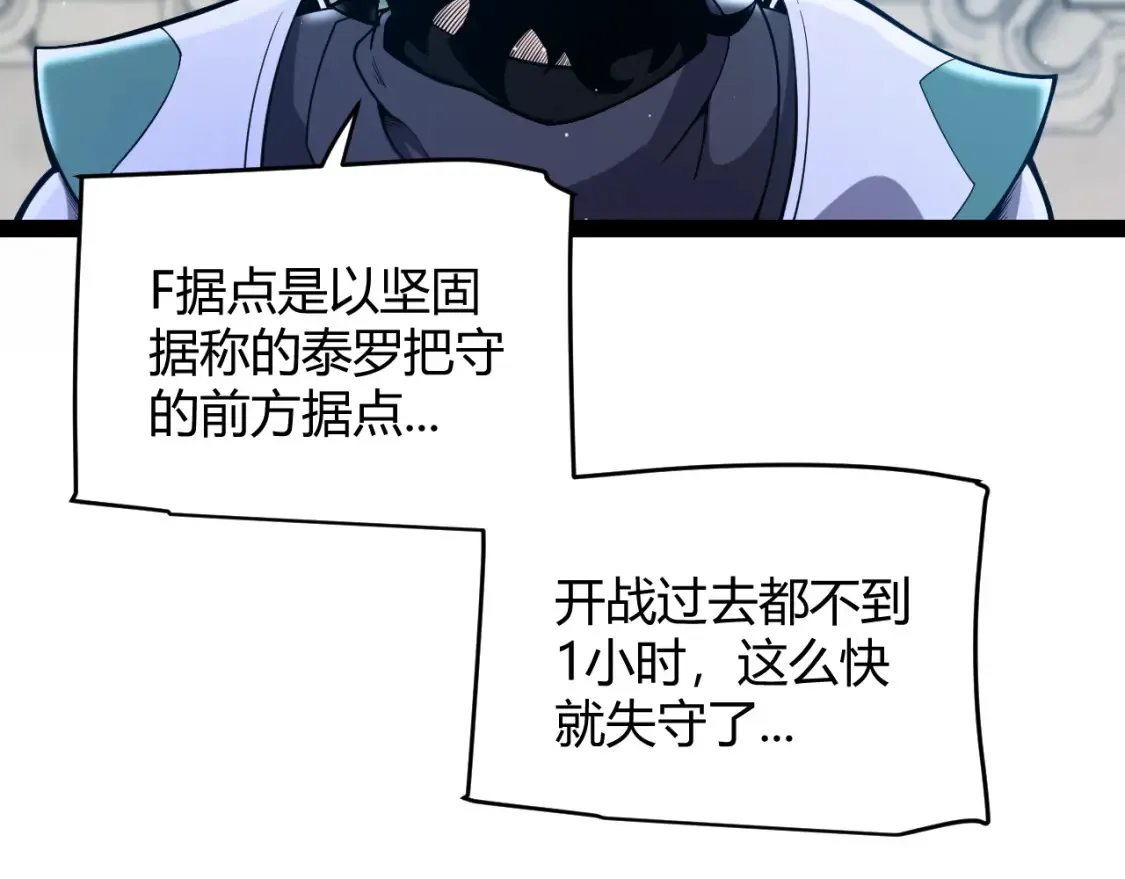 第249话 骑士伴皇7