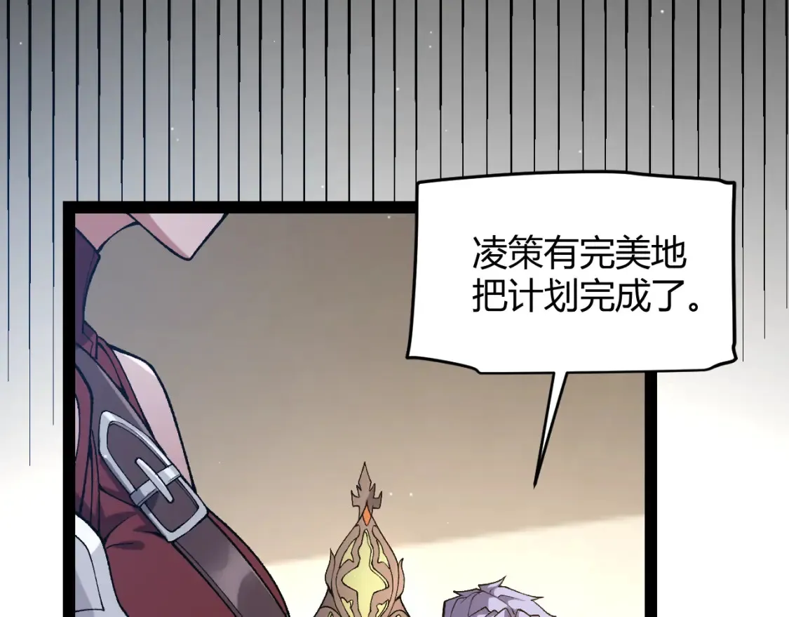 第211话 凌策的极度威压100