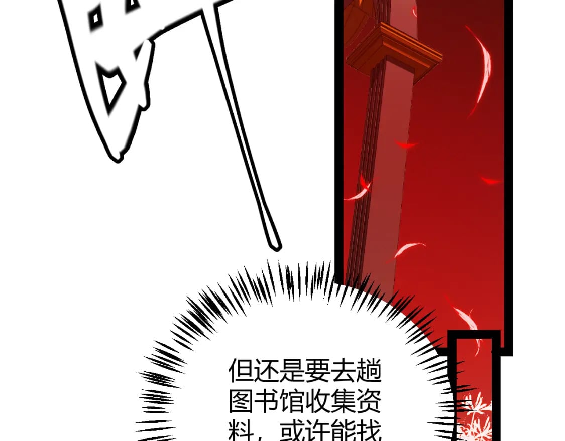 第164话 双重变异恶魔蛋？7