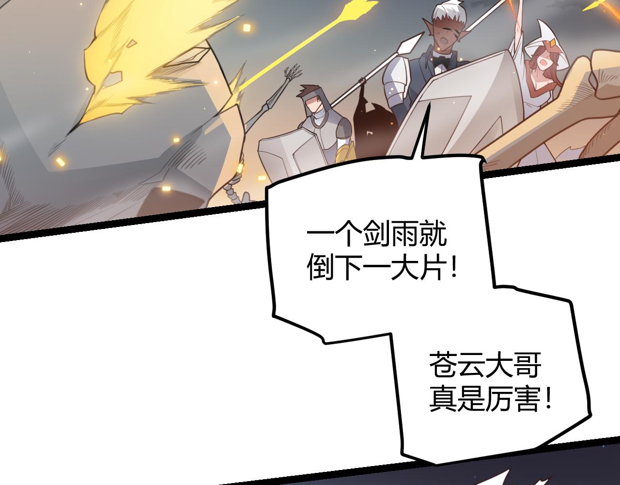 第47话 孰强孰弱？62