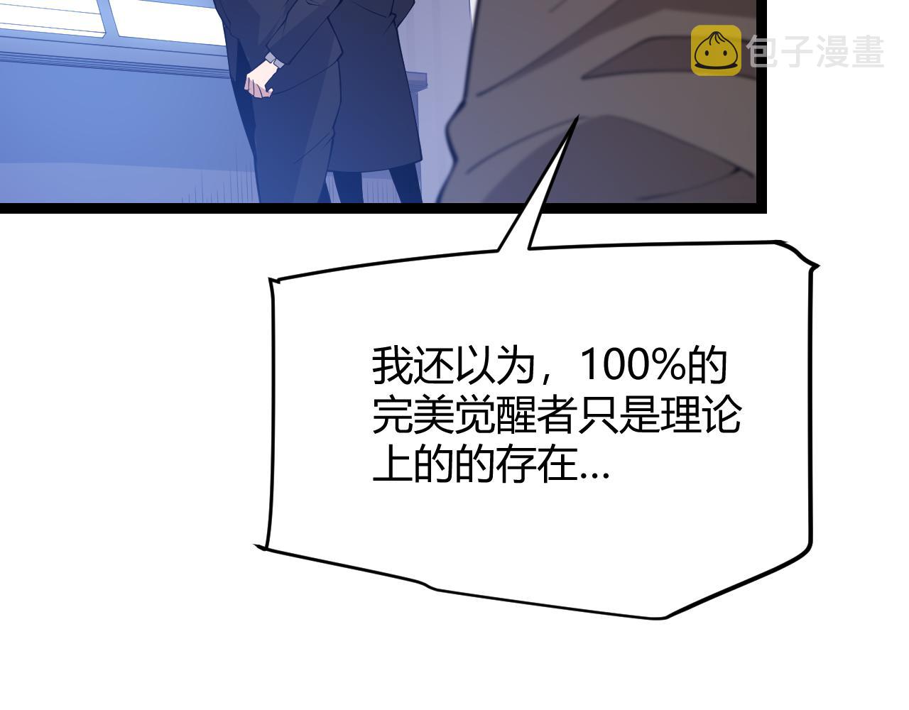 第101话 打造最强20